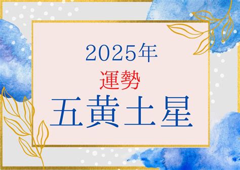 2025年運勢|2025年の運勢｜ホロスコープで鏡リュウジが占う全体運・転